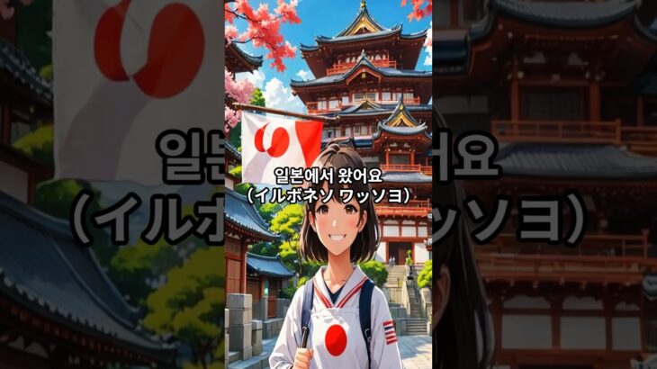 1分で覚える韓国語｜自己紹介編 part2 🇰🇷✨