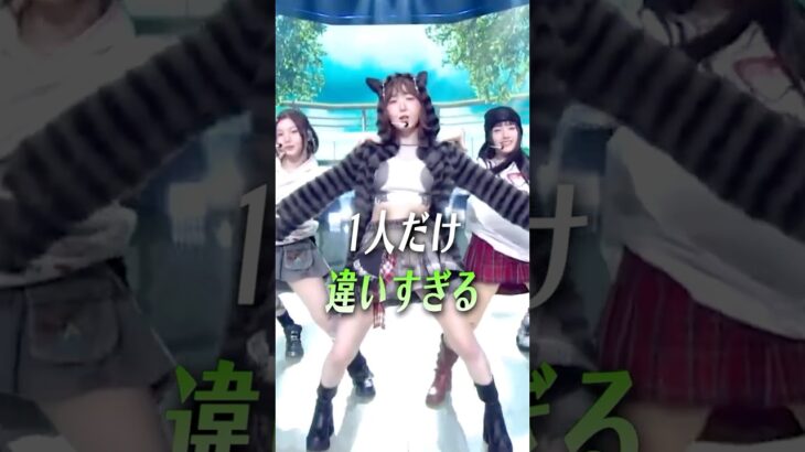 1人だけ違いすぎる韓国アイドルステージ衣装2 [ILLIT/SAY MY NAME/Red Velvet]
