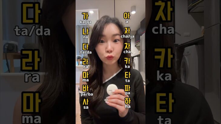 【🇰🇷韓国語の子音14個‼️】#韓国語 #韓国語勉強 #韓国語学習 #韓国ドラマ #韓国語レッスン #한국어 #일본어