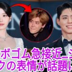 2025年百想芸術祭でIUとパク・ボゴムが親しくなる中、イ・ジョンソクが意外な行動をとる！