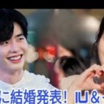 公式:2つの企業がイ・ジョンソクとIUが 2025年に結婚することを確認