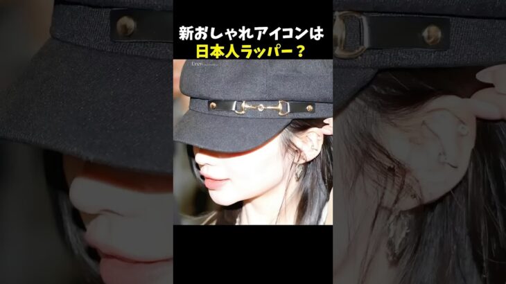 第5世代アイドルおしゃれ番長 #韓国アイドル #babymonster #アサ #yg #shorts #blackpink #ベビモン