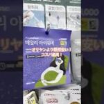 韓国ダイソーで絶対に買うべきもの8選 #韓国ダイソー#渡韓 #物販 #ソウル旅行 #韓国転売 #韓国ショッピング #輸入ビジネス #韓国旅行 #韓国旅行vlog #ソウル #韓国コスメ