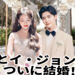 IUとイ・ジョンソクの夢の結婚式！涙の真相とファンが驚いた衝撃の事実とは？
