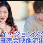 IUがイ・ジョンソクと誕生日を祝う映像が流出- ロマンス再燃の証拠か?