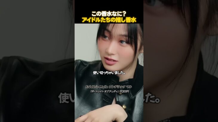 K-POPアイドルたちの推し香水