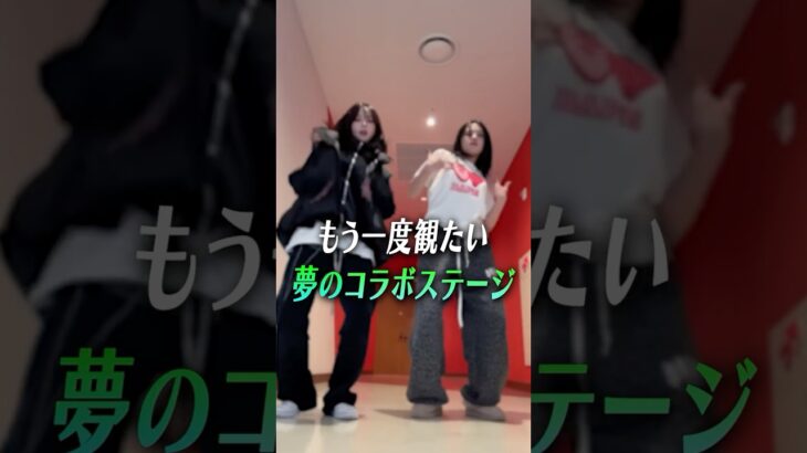 もう一度観たいKPOPアイドル夢のコラボステージ