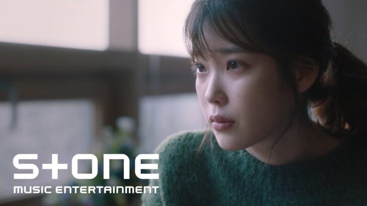 [나의 아저씨 OST] Sondia – 어른 (Grown Ups) MV