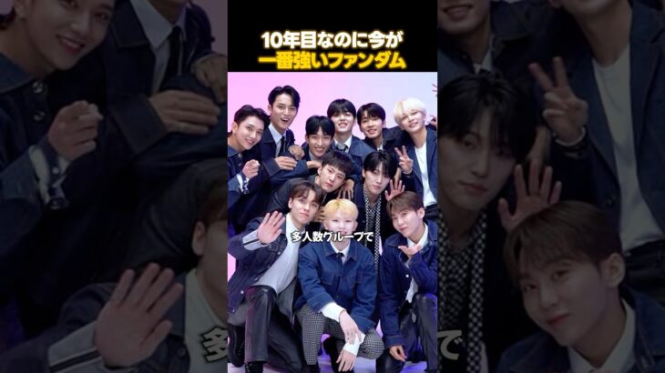 SEVENTEENとTWICE落ちない理由