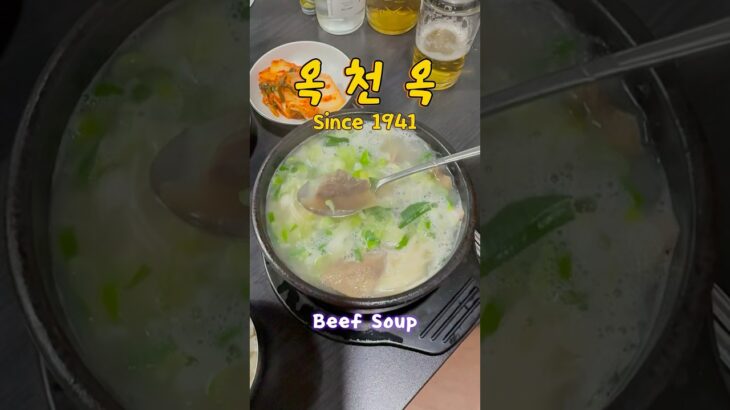 설렁탕 맛집(feat. ITZY)