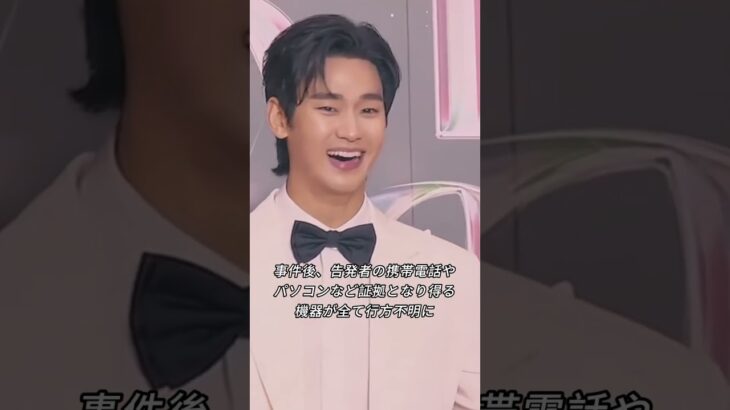 ドラマが現実に…キム・スヒョン告発者が襲撃、明らかな計画犯罪 #kpop #kimsoohyun #kimsaeron