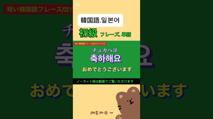 한국어#shorts #korean #kpop #韓国語 #韓国語講座 #일본어 #일본어공부#한국어수업韓国語授業