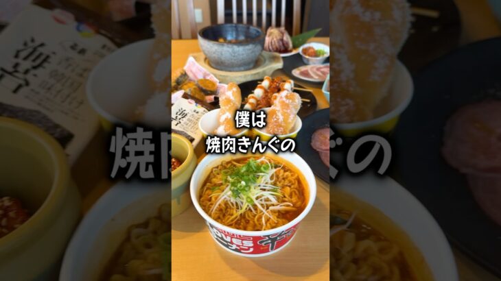 【ぼっち飯】焼肉きんぐの韓国ポチャを全種類ドカ食いするぼっち。 #焼肉きんぐ #韓国フェア