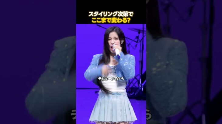 垢抜けすぎて話題になったアイドル