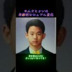 キムスヒョン、今がいちばんカッコいい説！
