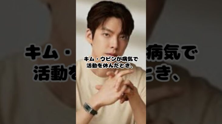 イ・ジョンソクとキム・ウビンの友情