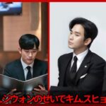 衝撃的！キム・ジウォンのせいでキム・スヒョンが沈黙を選んだのは、お互いにとって良いことだった！