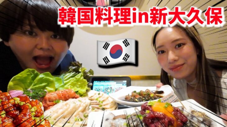 【大食い】新大久保で韓国料理を爆食いしていたら非常事態が発生して撮影中止のハプニングへ