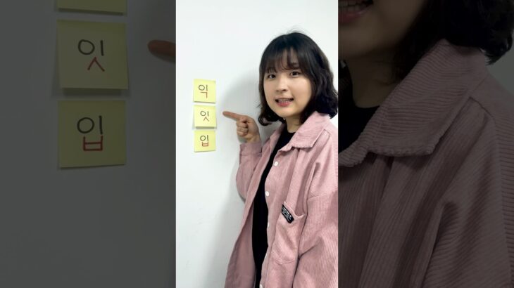 【韓国語パッチムの発音のコツ！】  #パッチム #韓国語パッチム