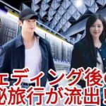 ウェディングドレスをフィッティングした後、キム・スヒョンとキム・ジウォンがロマンチックな休暇を過ごすために海外旅行へ出発！
