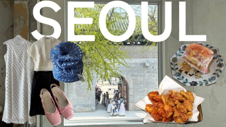 〔 韓国 vlog 〕最新2025年4月、3泊4日韓国姉妹旅🐎 滞在中の出費、購入品をご紹介🖊️ 明洞 東大門 安国 景福宮 江南 狎鴎亭 漢南洞 聖水 ソウルの森 韓国薬局 皮膚科 nct wish