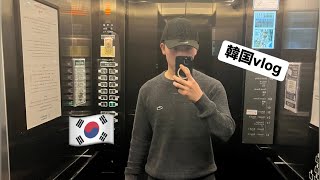 【旅行vlog】2泊3日✈️で韓国旅行に行ってきた！🇰🇷part3 ～完～