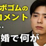 パク・ボゴム、IUとイ・ジョンソクへの予想外の結婚メッセージにファン驚愕！