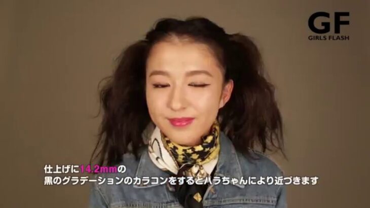 KPOPメイクを完全コピー！　２.KARA ク・ハラ 【モデル市野莉佳】