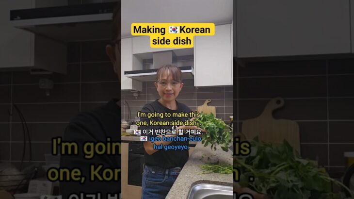 Making Korean side dish #cuisine #lucy #korean #pilipino #mom #
