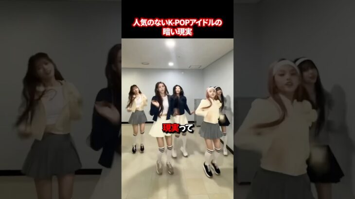 一生懸命働いても収入ゼロのアイドルの現実