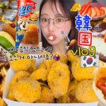 【爆食vlog】ぼっち韓国で2日間で11食🙂⁉️🍕🍗🍟🍰出前しまくり初心に戻って来たww