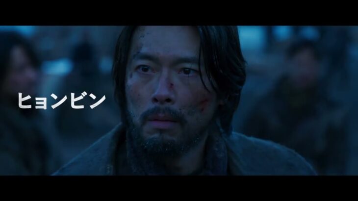ヒョンビン主演、映画『ハルビン』スペシャルトレーラー【2025年7月4日公開】