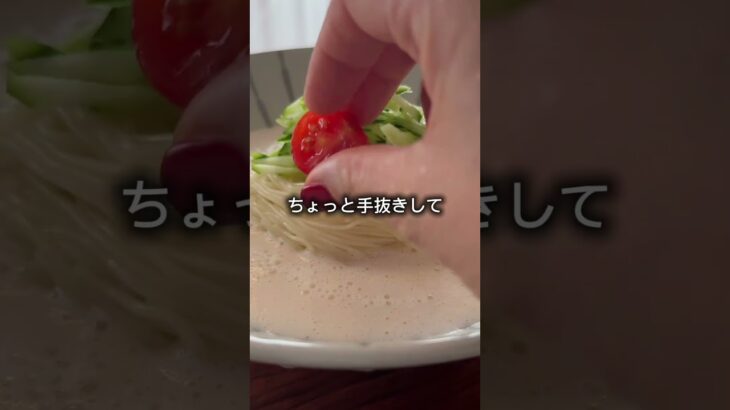 コングクス콩국수#韓国レシピ #韓国料理レシピ #時短レシピ #韓国市場 #夏バテレシピ #3分クッキング