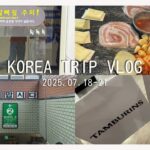 7月中旬の韓国旅行Vlog🇰🇷💸