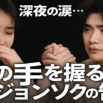 IU、真夜中に泣き崩れる ― イ・ジョンソクが彼女の手を握り、信じられない事実を明かす！