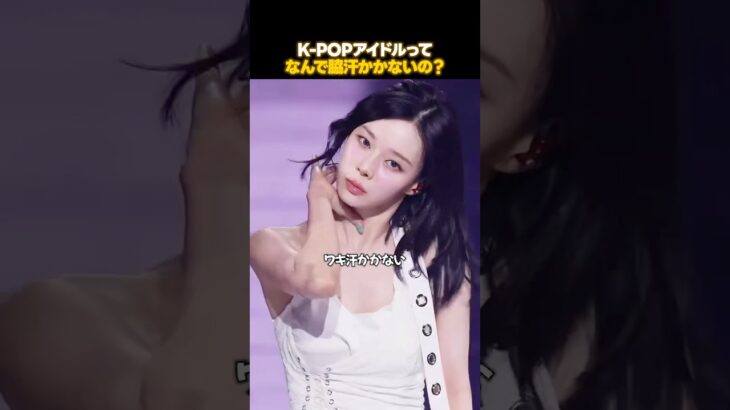 K-POPアイドルの夏のマストアイテム