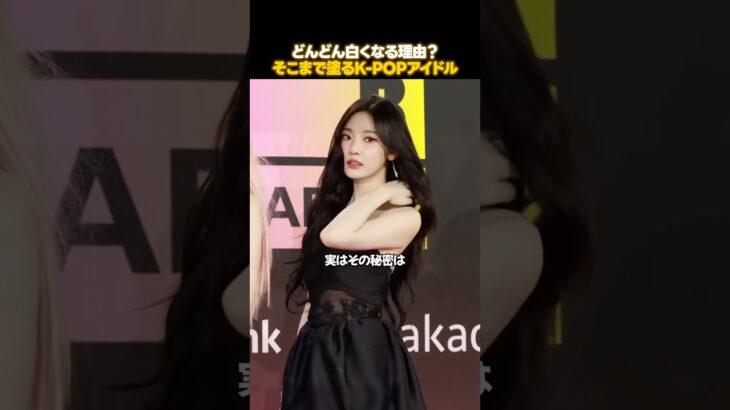 実はここまでメイクしてたK-POPアイドル