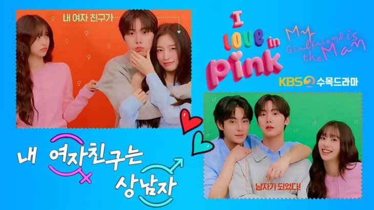 🎶〽️#KBS2 ⋆💔*:👫*: #내여자친구는상남자 #OST Part.1💭01Wandering Star/02Open Your Eyes🎵#정수민💐#윤산하 #아린 #유정후 #츄 #최윤나