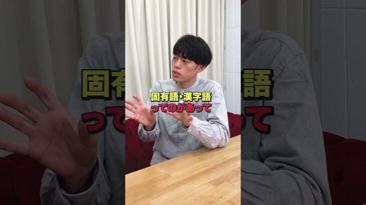 韓国語の発音は日本語に似てる？#QuizKnockと学ぼう#Shorts