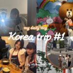 【韓国Vlog】 〜親友と行く韓国1日目💖〜空港・ホテル・散策🏨🧸🥘