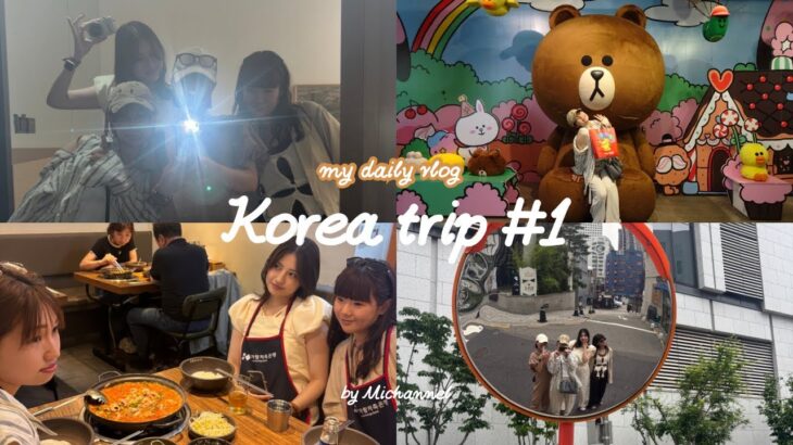 【韓国Vlog】 〜親友と行く韓国1日目💖〜空港・ホテル・散策🏨🧸🥘