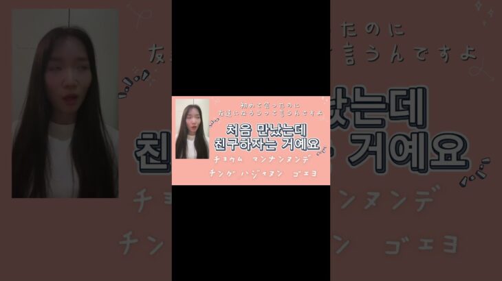 韓国語フレーズ #韓国語勉強 #韓国語 #twice