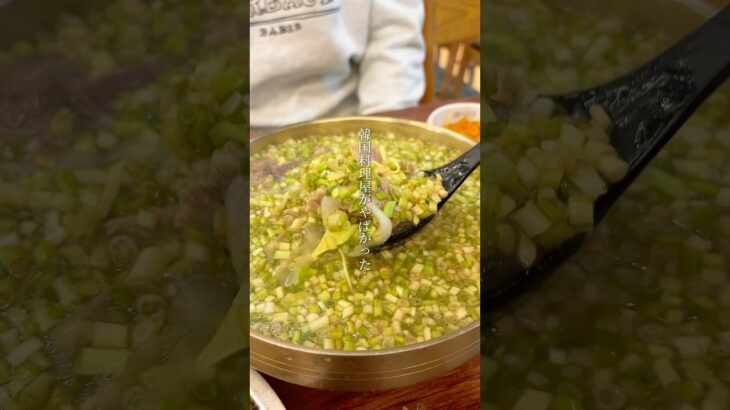 平日でも常に満席の大人気韓国料理