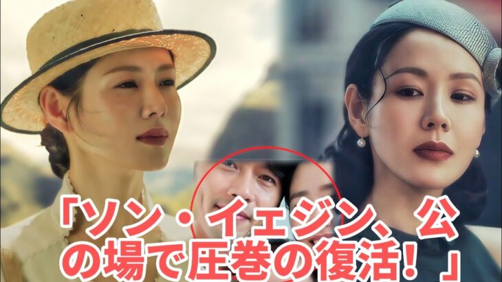 🔥ソン・イェジン、ついに覚醒！堂々の登場にヒョンビンも驚きの反応😳💖誰にも止められない女神の現在✨👇👇👇