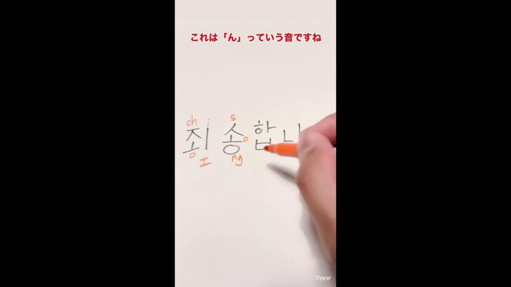 韓国語ハングル読み方