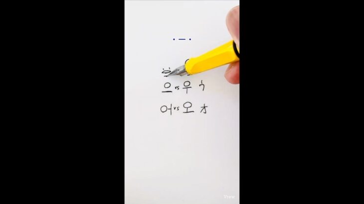 韓国語ハングル読み方 全動画 イッキ見 聞き流し