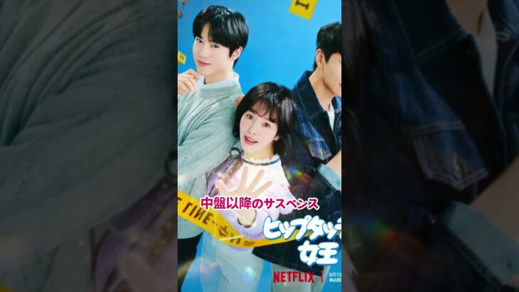 🎬 直近で高評価すぎて号泣必至の韓ドラ3選