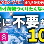 【韓国旅行の持ち物🇰🇷】渡韓歴30年直伝！実は旅に不要なもの10選！ちょっと待って‼️〜効率良く韓国旅行する方法〜！韓国交通カード比較/ ダイソー商品おすすめ