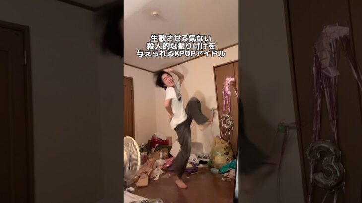 振り付けがキツすぎるKPOPアイドル