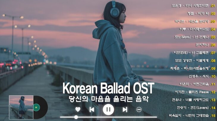 [Korean Drama Emotional OST] Broken Love Song, Heartbreak– Korean Drama-Style OST, Sad Ballad